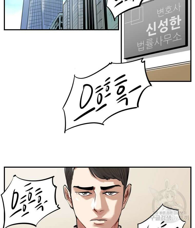 신성한, 이혼 외전 1화 3