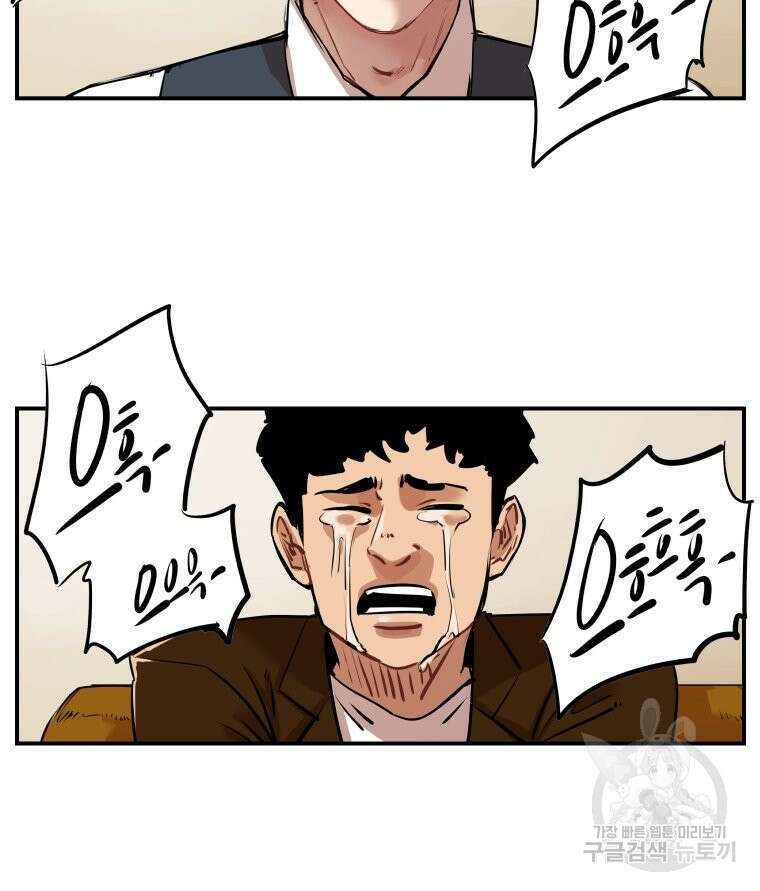 신성한, 이혼 외전 1화 4