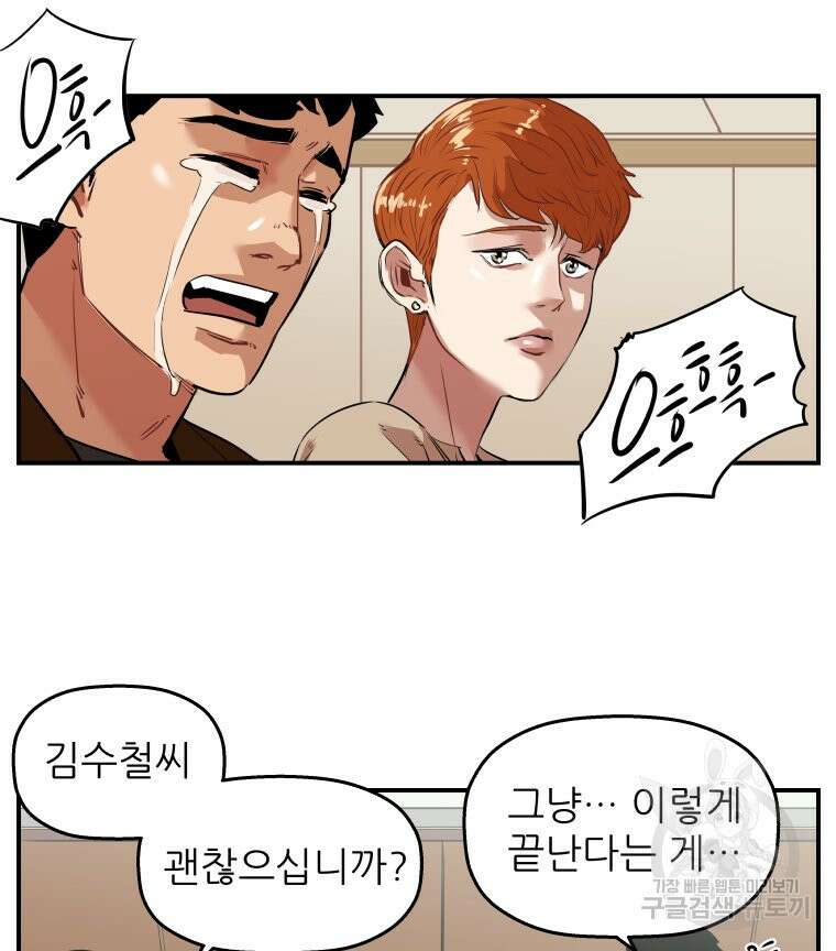 신성한, 이혼 외전 1화 5