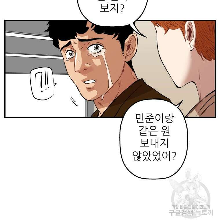 신성한, 이혼 외전 1화 15