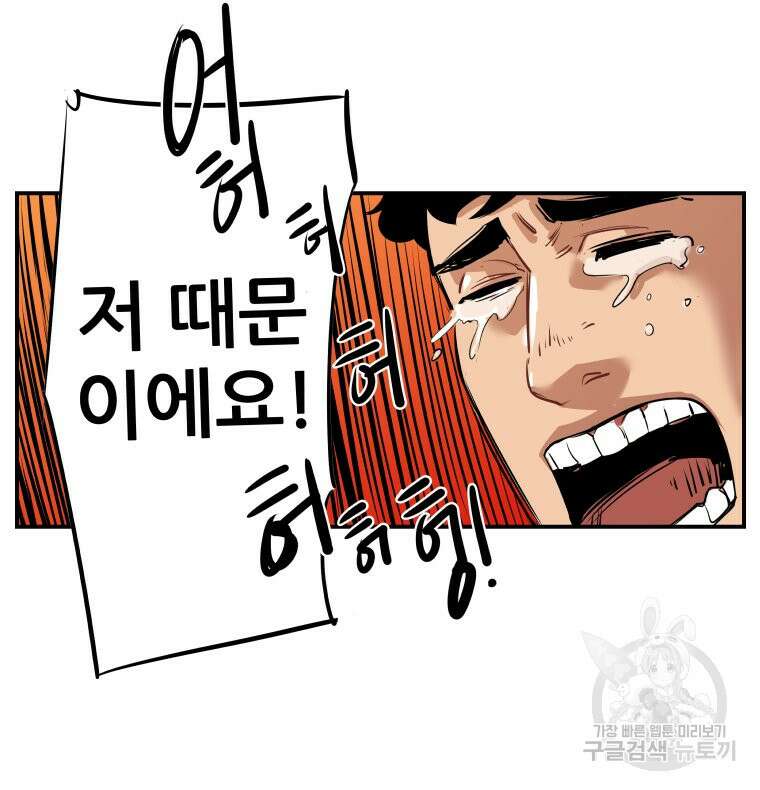 신성한, 이혼 외전 1화 18