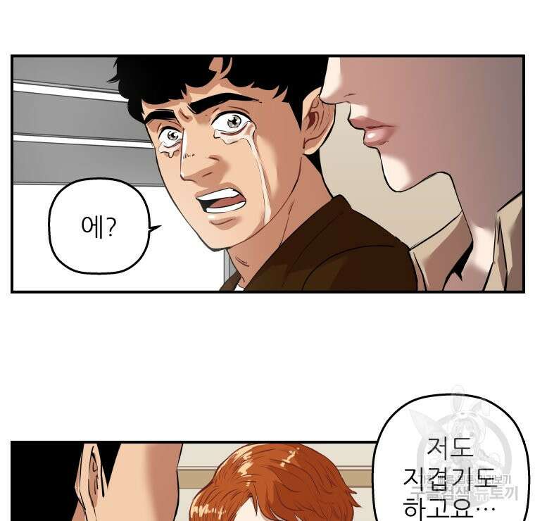 신성한, 이혼 외전 1화 22