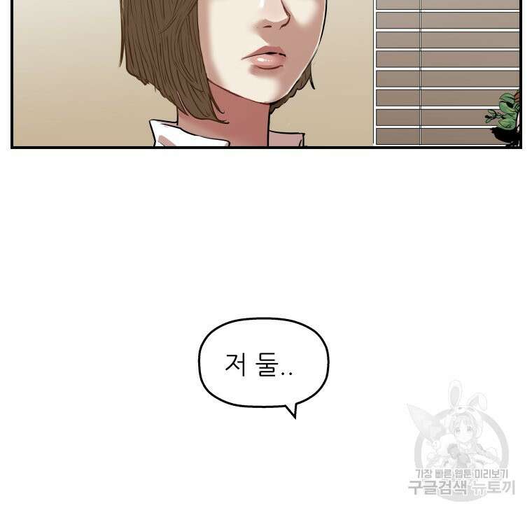 신성한, 이혼 외전 1화 31