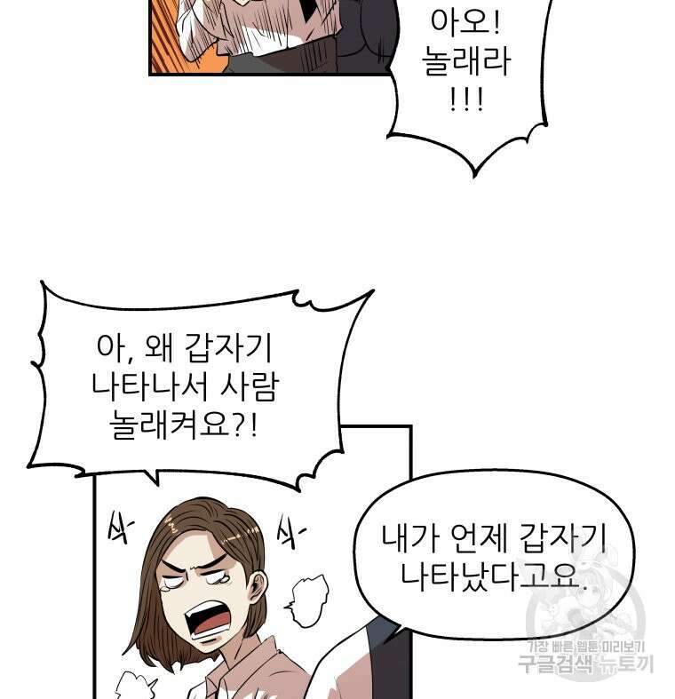 신성한, 이혼 외전 1화 34