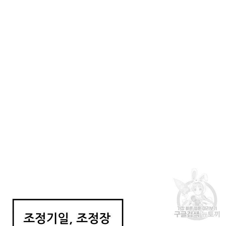 신성한, 이혼 외전 1화 38