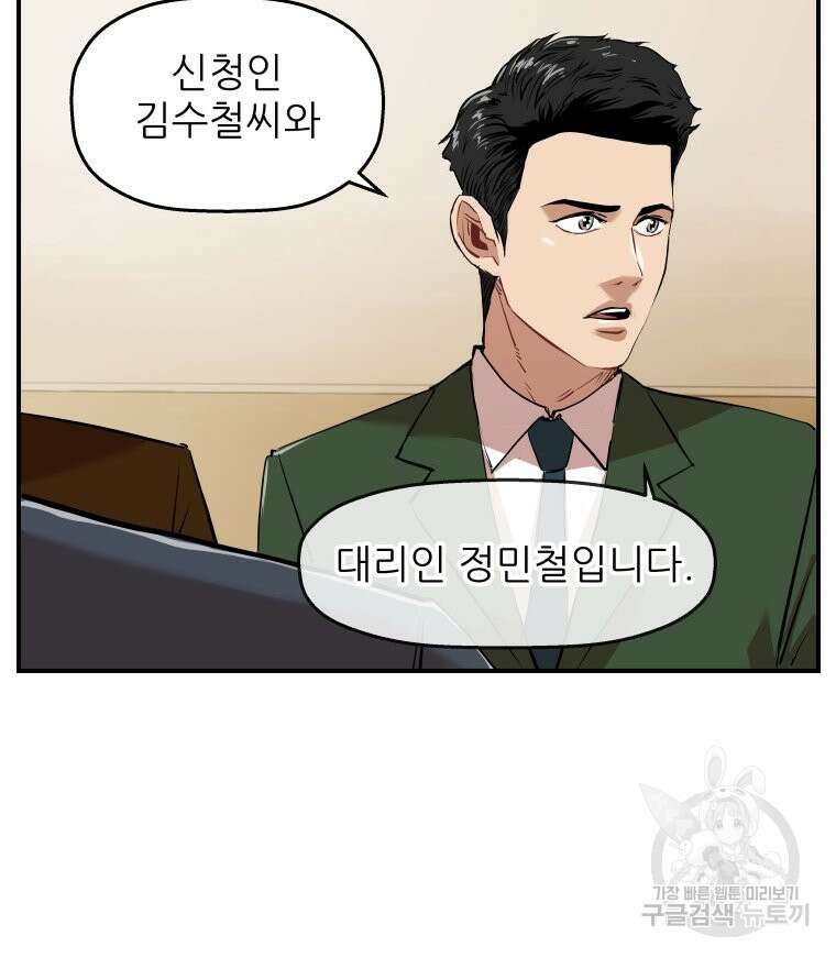 신성한, 이혼 외전 1화 41