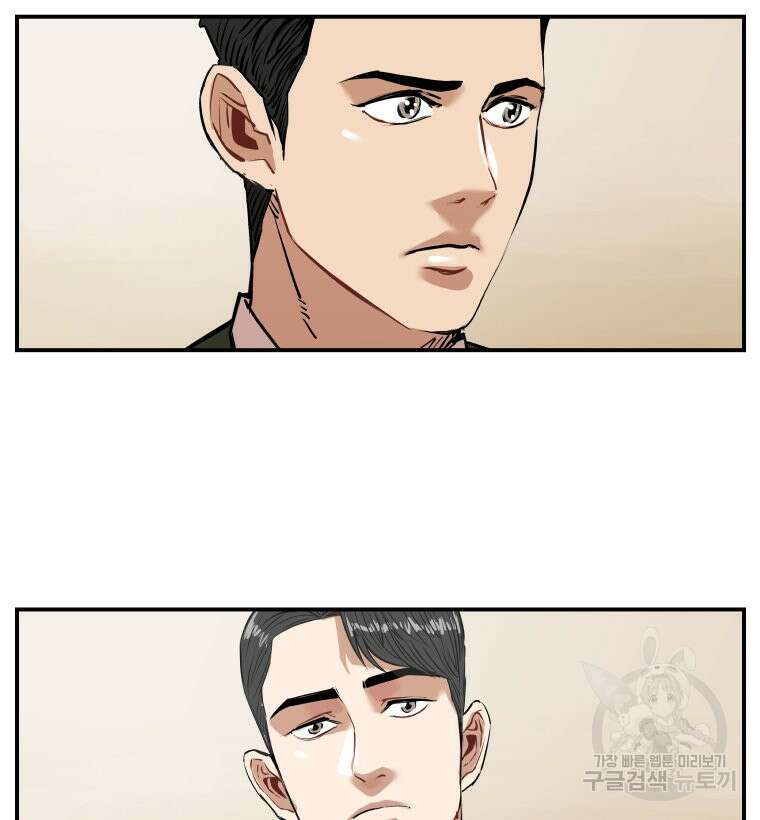 신성한, 이혼 외전 1화 42