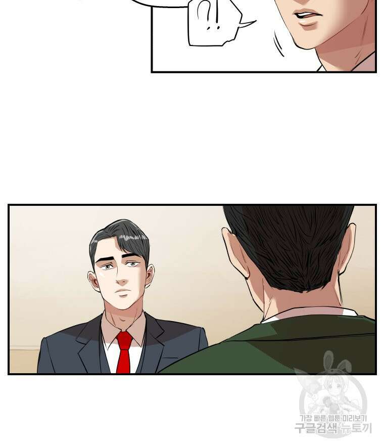 신성한, 이혼 외전 1화 46
