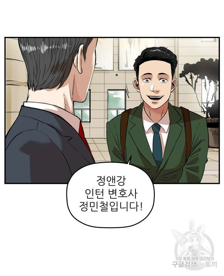 신성한, 이혼 외전 1화 62