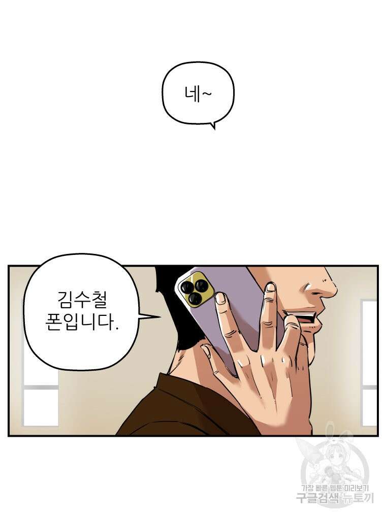 신성한, 이혼 외전 1화 64