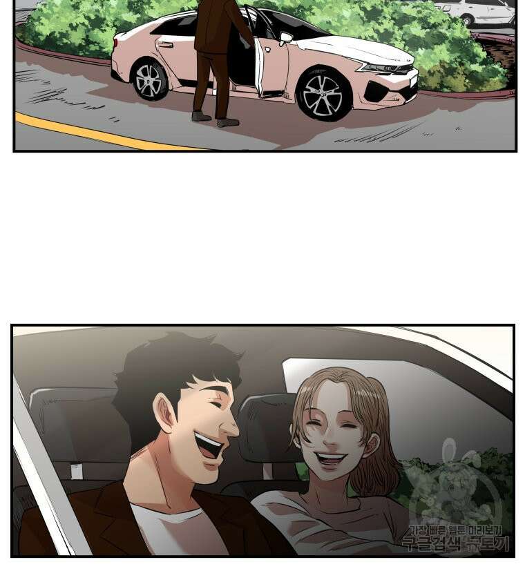 신성한, 이혼 외전 1화 70