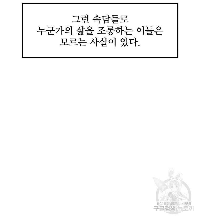 신성한, 이혼 외전 1화 72
