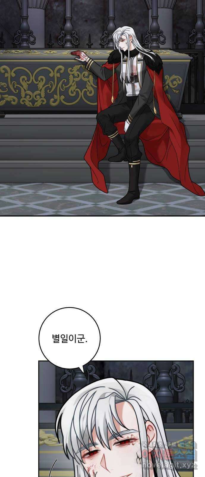 마녀와 용의 신혼일기 119화 4