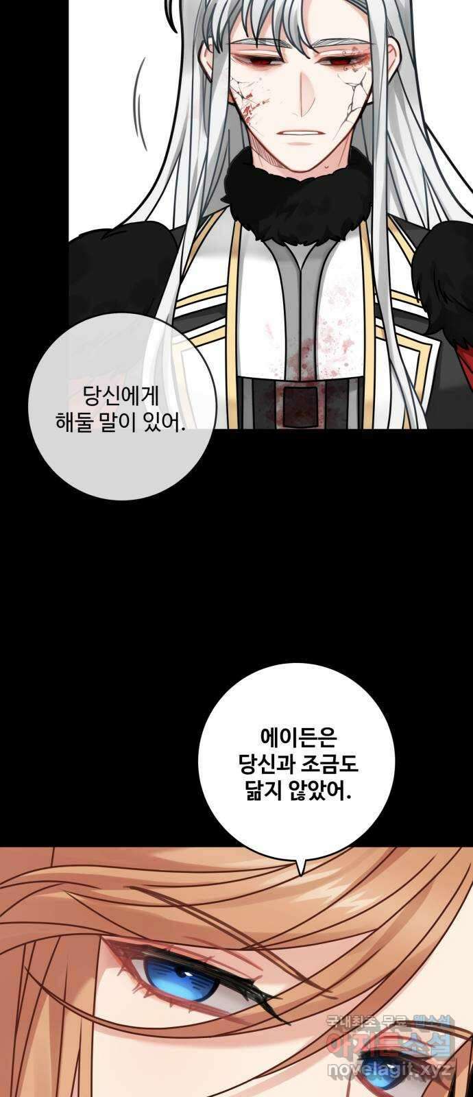 마녀와 용의 신혼일기 119화 18