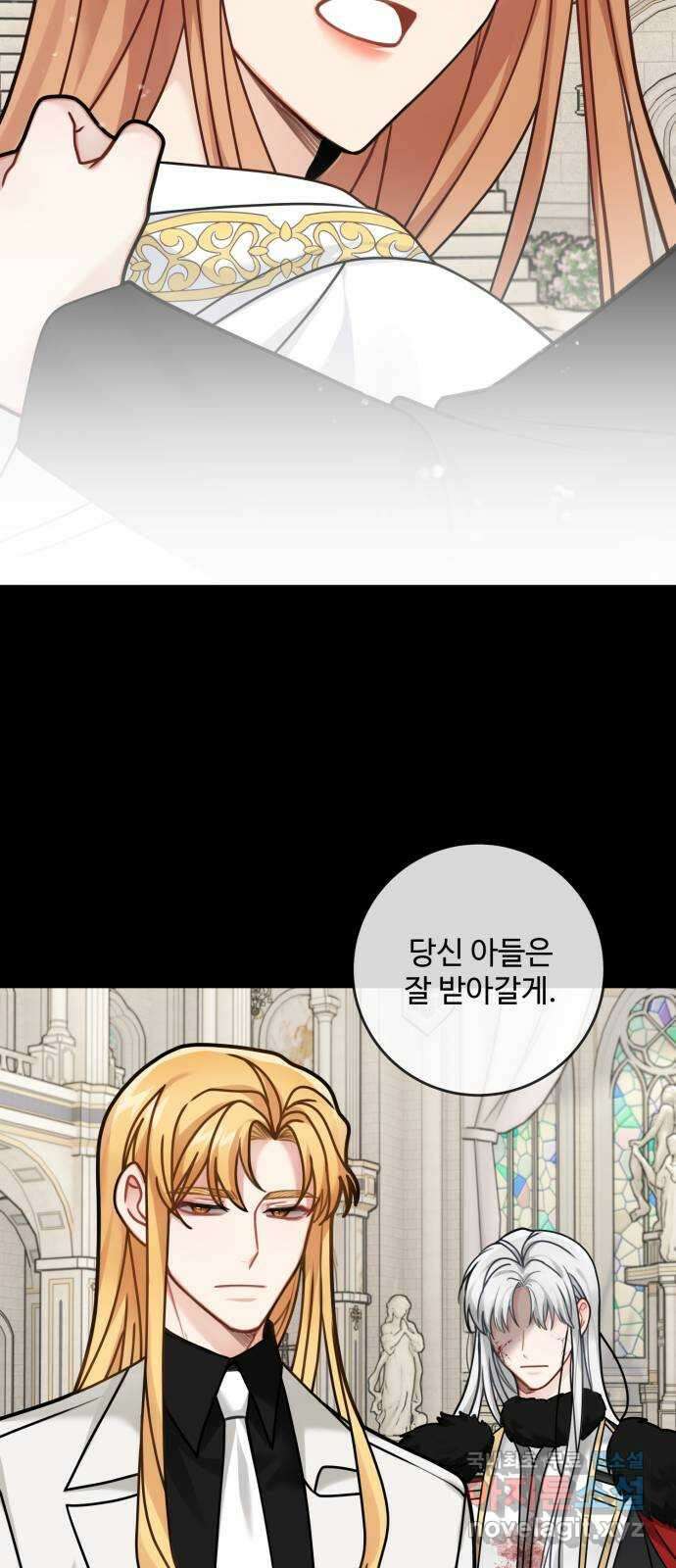 마녀와 용의 신혼일기 119화 23