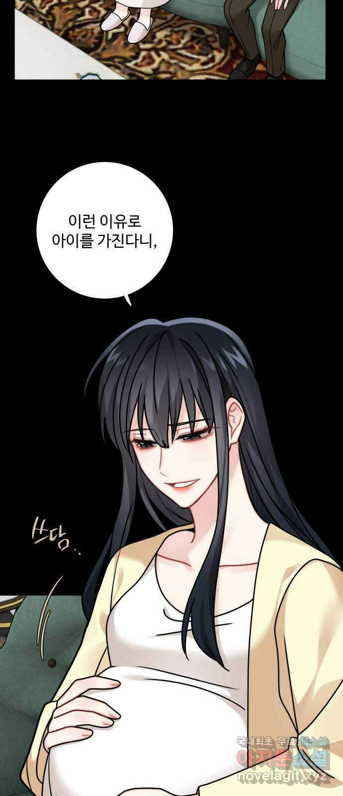마녀와 용의 신혼일기 119화 30