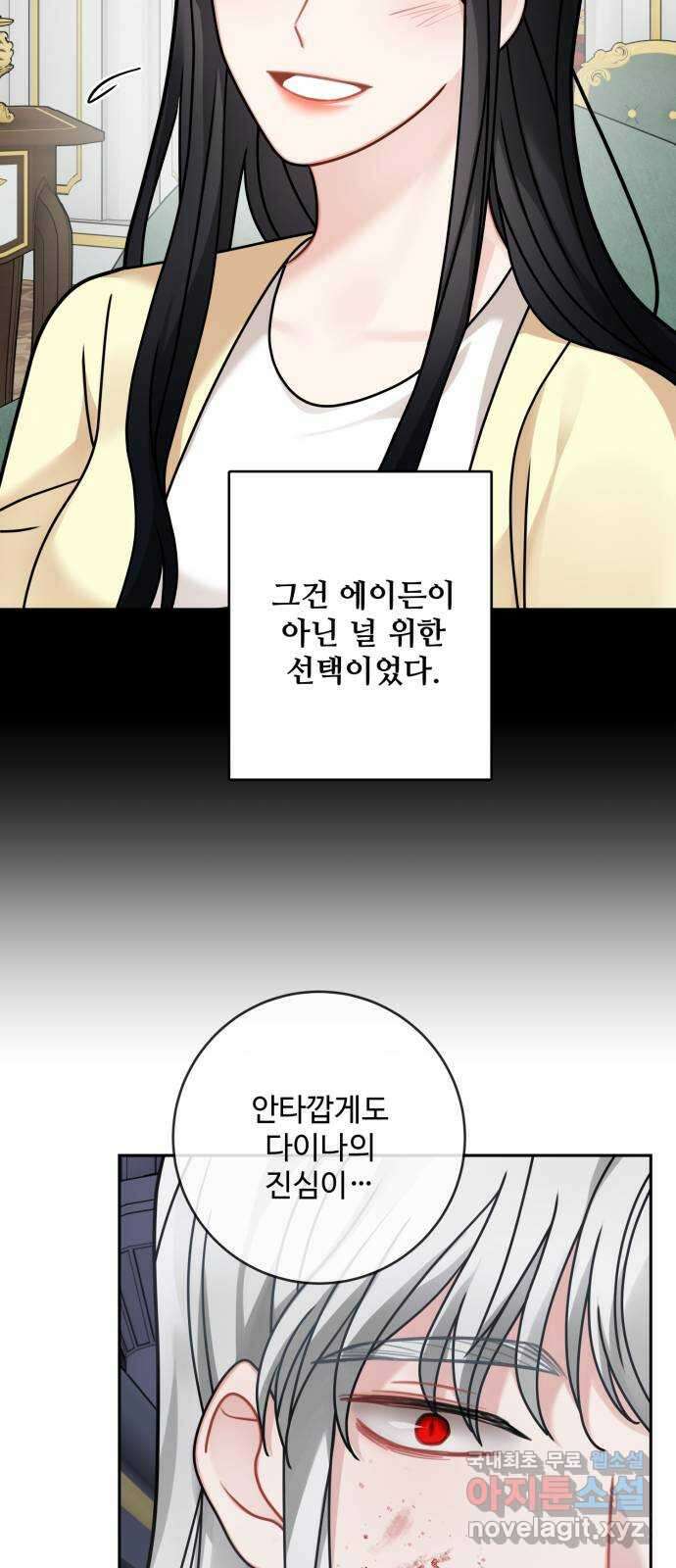 마녀와 용의 신혼일기 119화 32