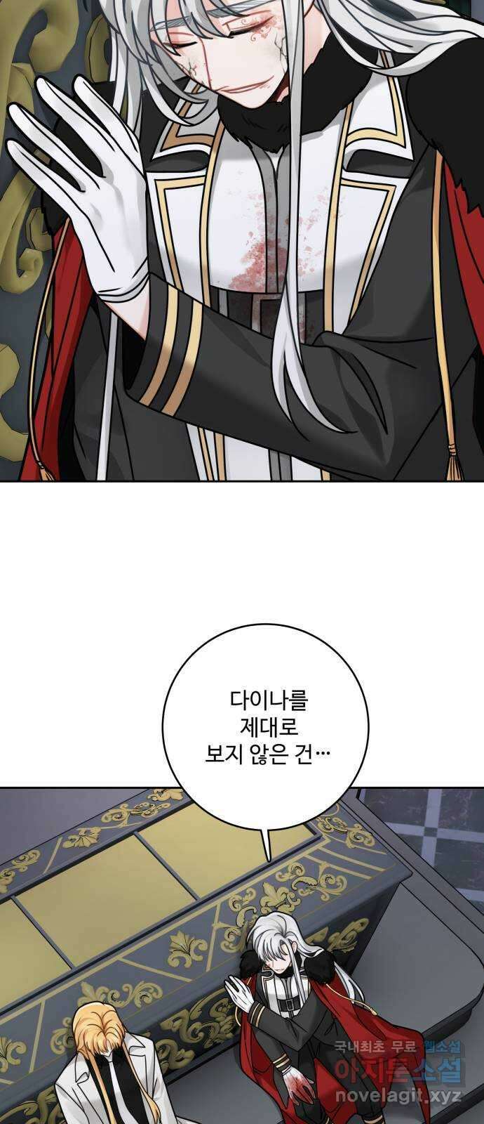 마녀와 용의 신혼일기 119화 35