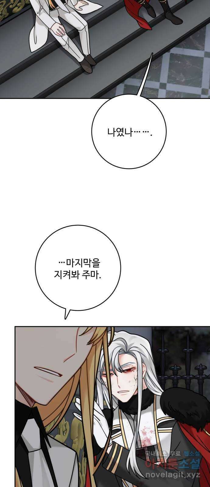 마녀와 용의 신혼일기 119화 36