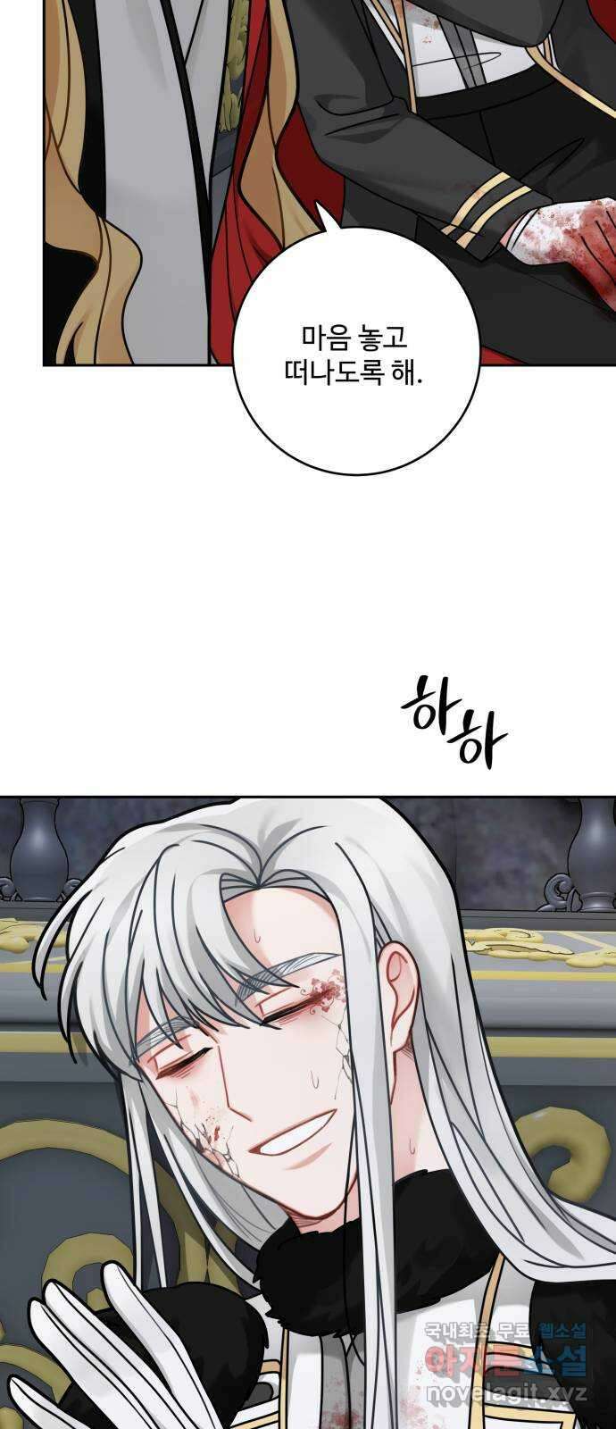 마녀와 용의 신혼일기 119화 37