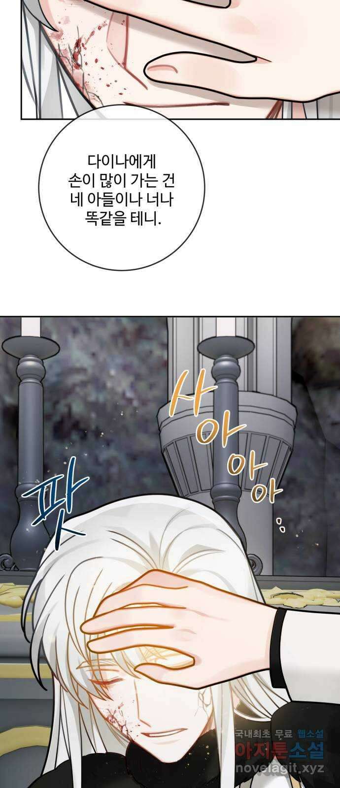 마녀와 용의 신혼일기 119화 48