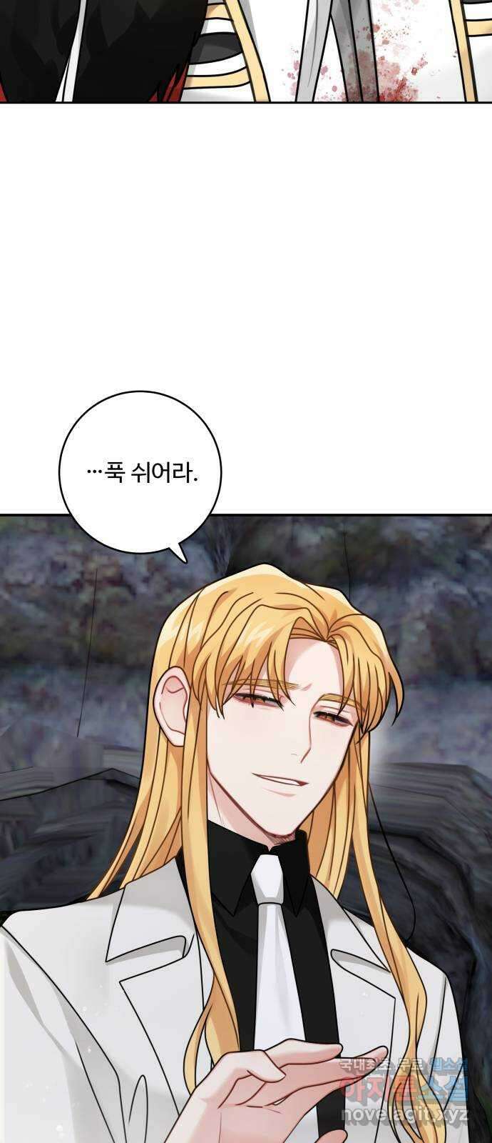 마녀와 용의 신혼일기 119화 50