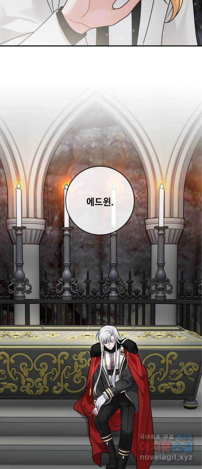 마녀와 용의 신혼일기 119화 51