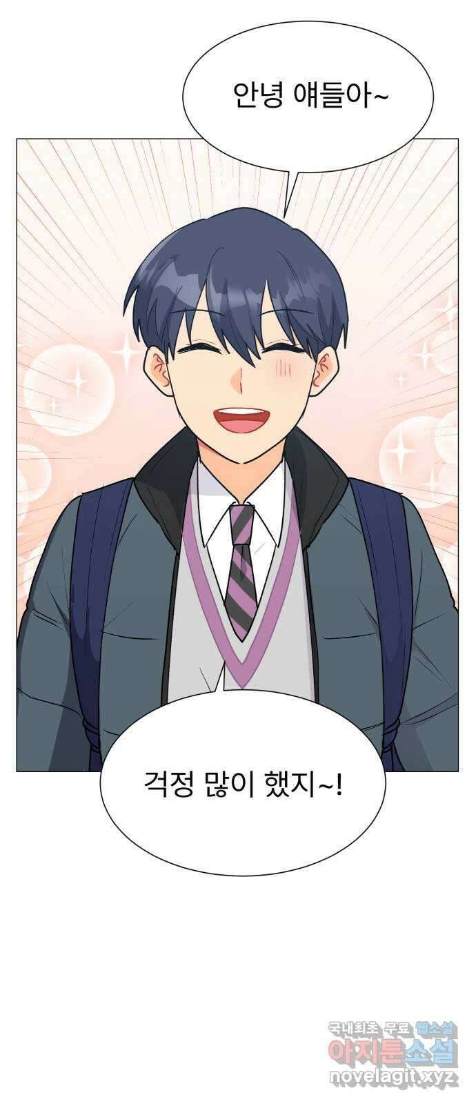 우리 은하 49화 우주의 비밀 (3) 2