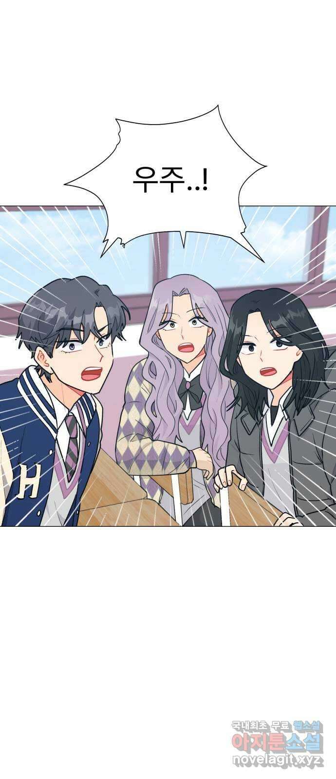 우리 은하 49화 우주의 비밀 (3) 4