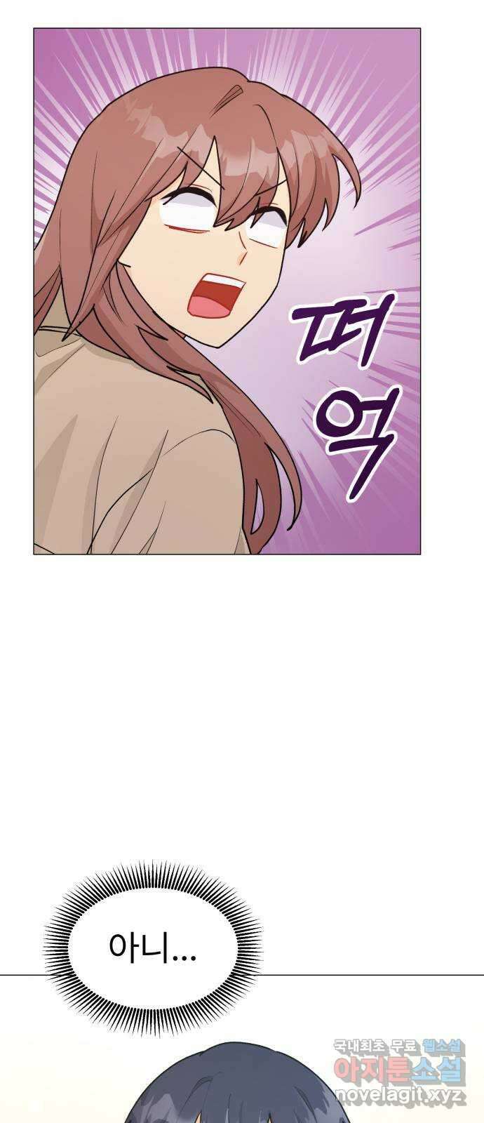 우리 은하 49화 우주의 비밀 (3) 5