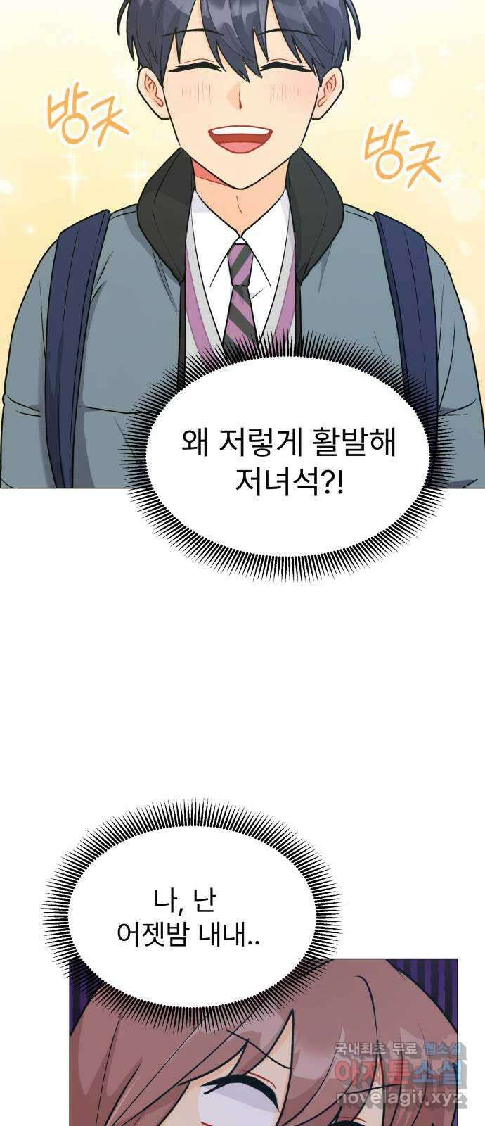 우리 은하 49화 우주의 비밀 (3) 6