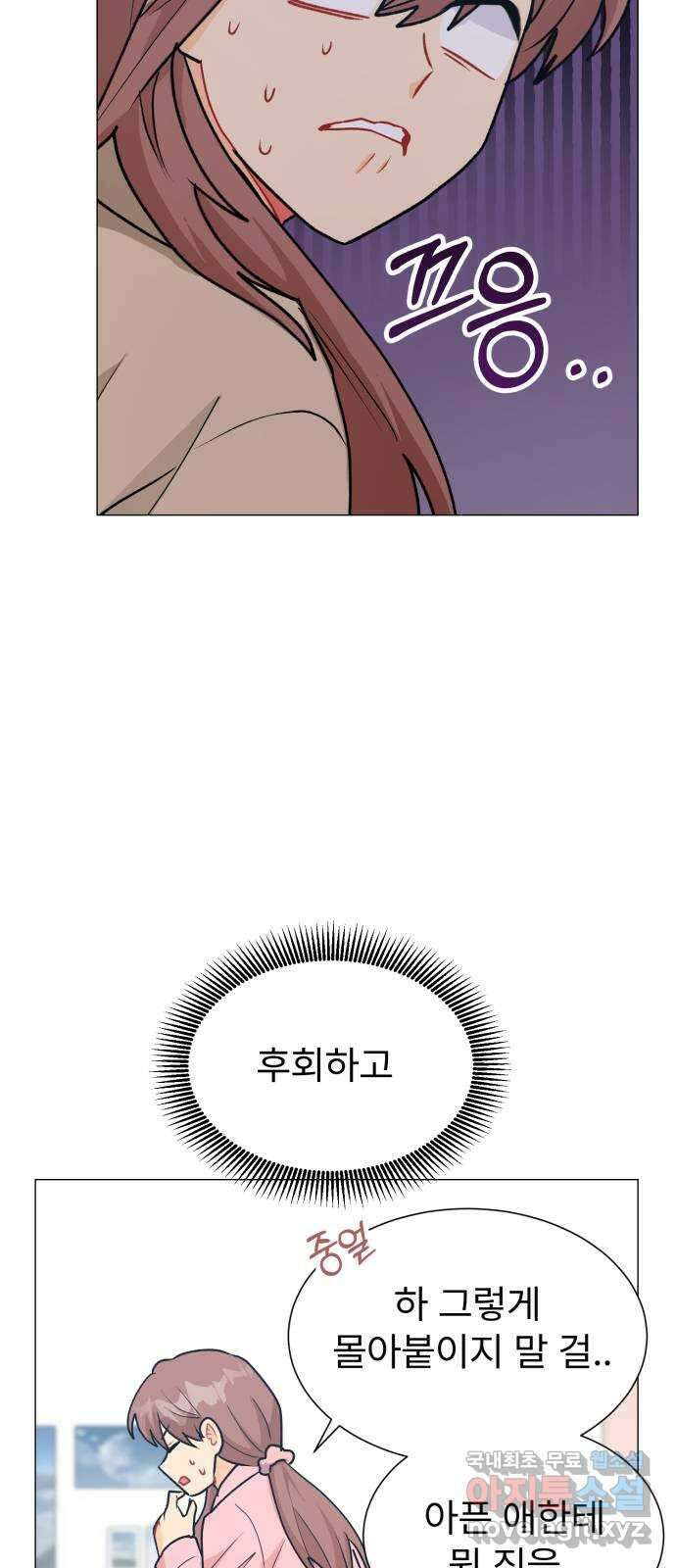 우리 은하 49화 우주의 비밀 (3) 7