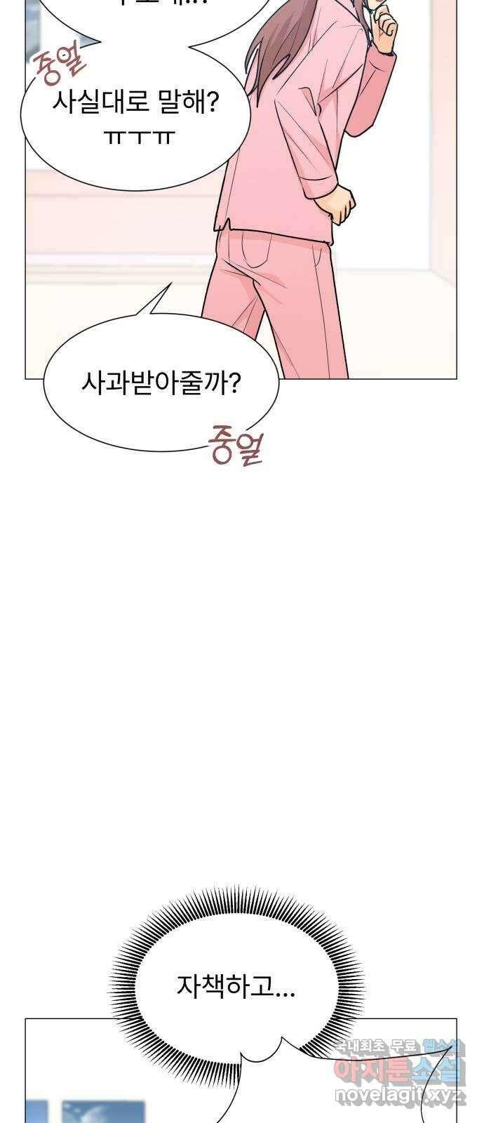 우리 은하 49화 우주의 비밀 (3) 9