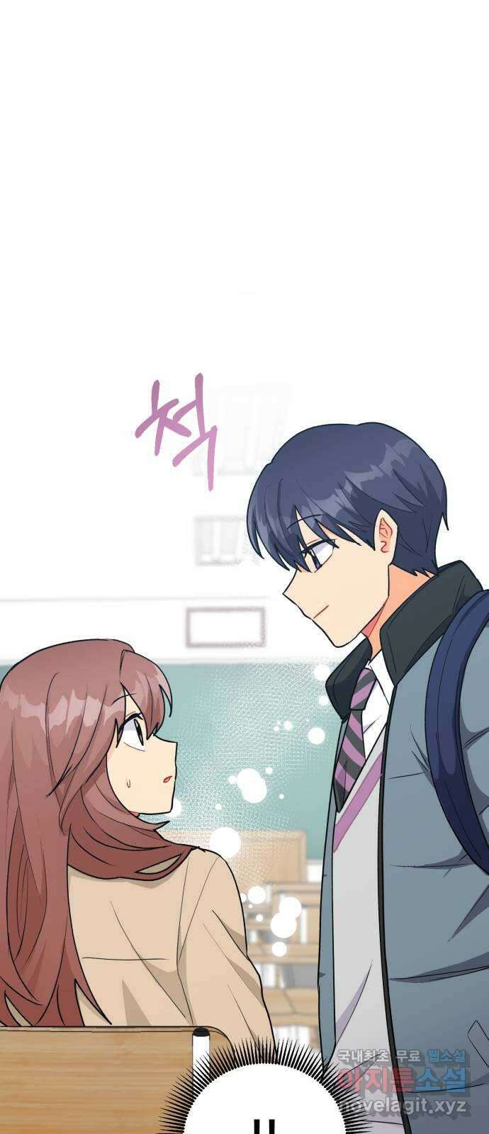 우리 은하 49화 우주의 비밀 (3) 13