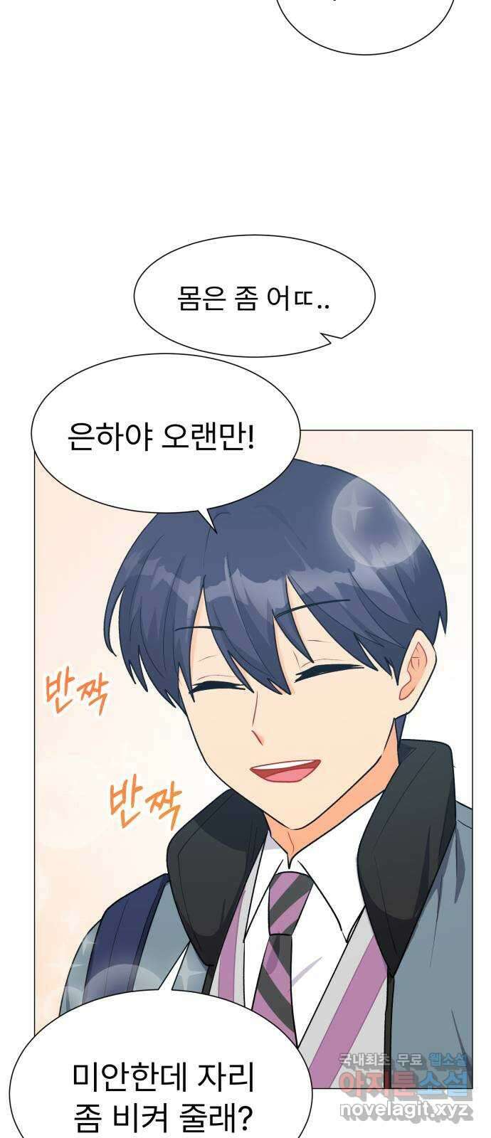 우리 은하 49화 우주의 비밀 (3) 15