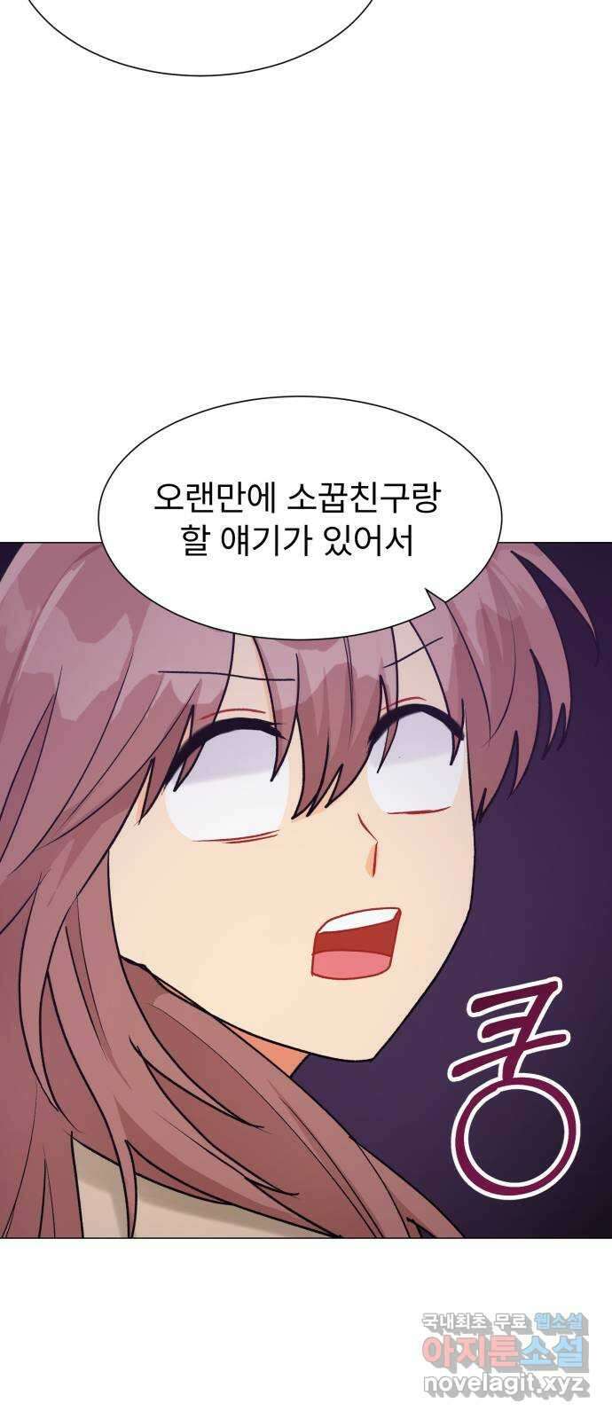 우리 은하 49화 우주의 비밀 (3) 16