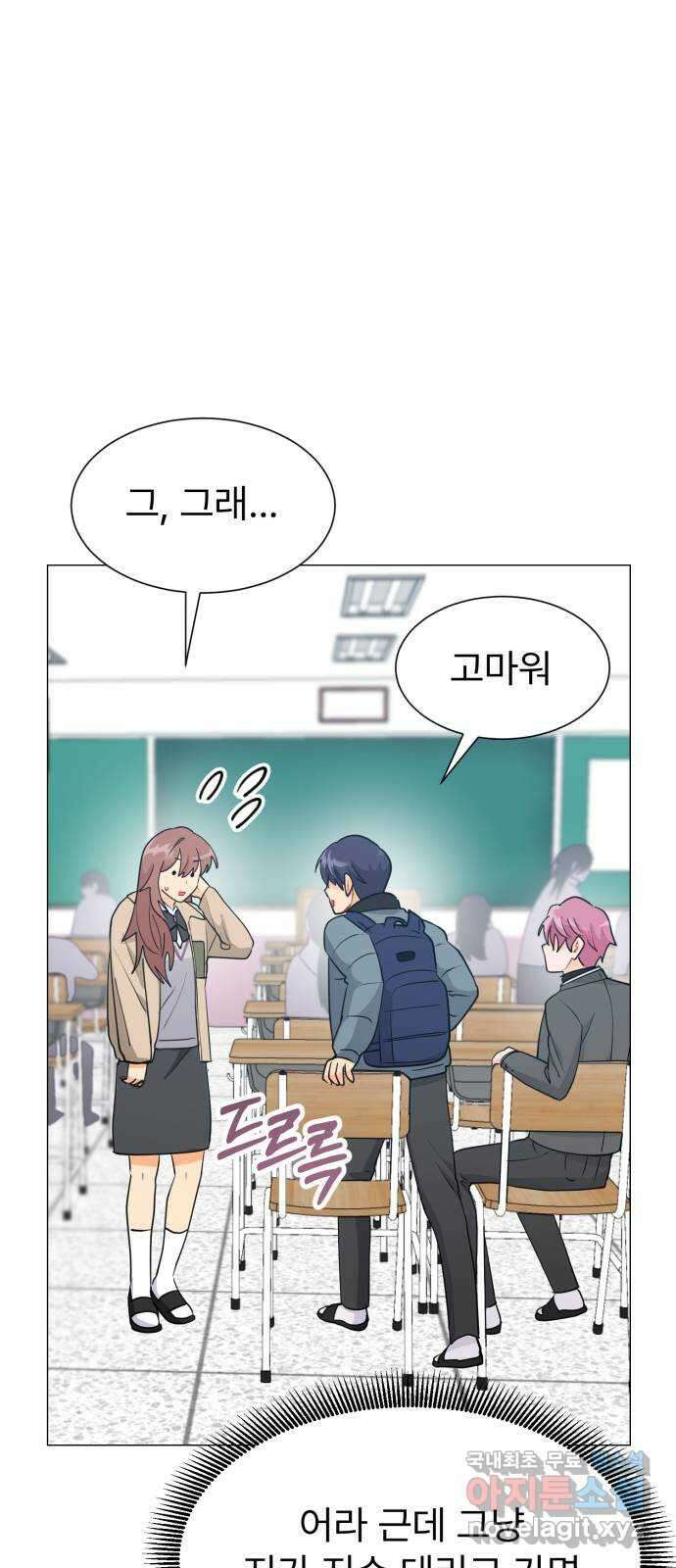 우리 은하 49화 우주의 비밀 (3) 17