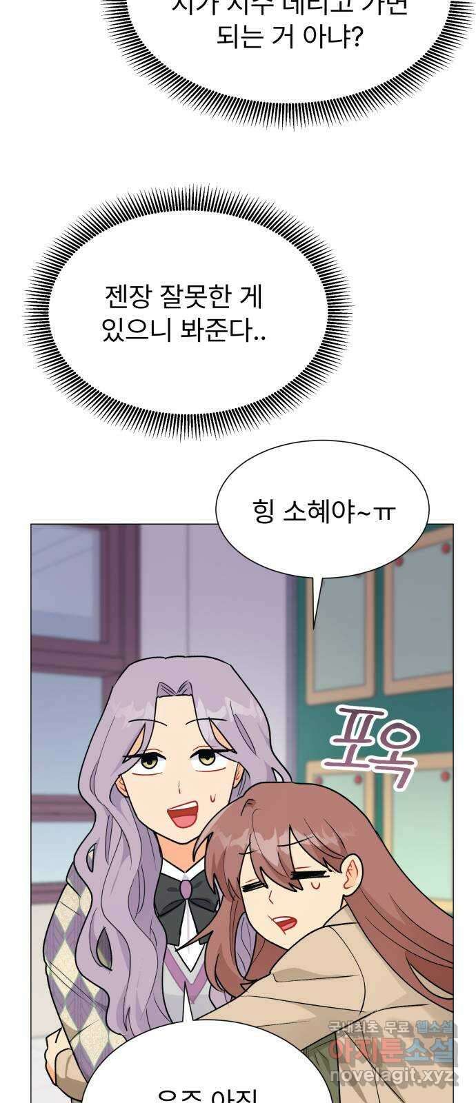 우리 은하 49화 우주의 비밀 (3) 18