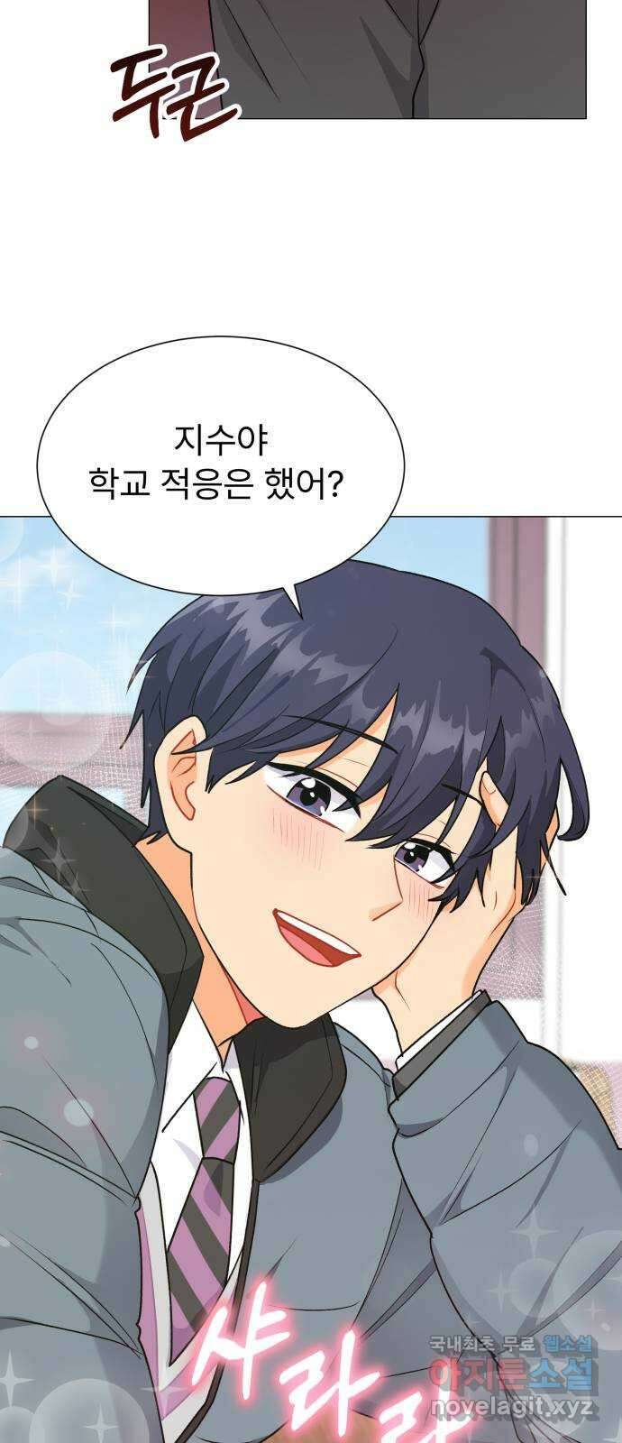 우리 은하 49화 우주의 비밀 (3) 20