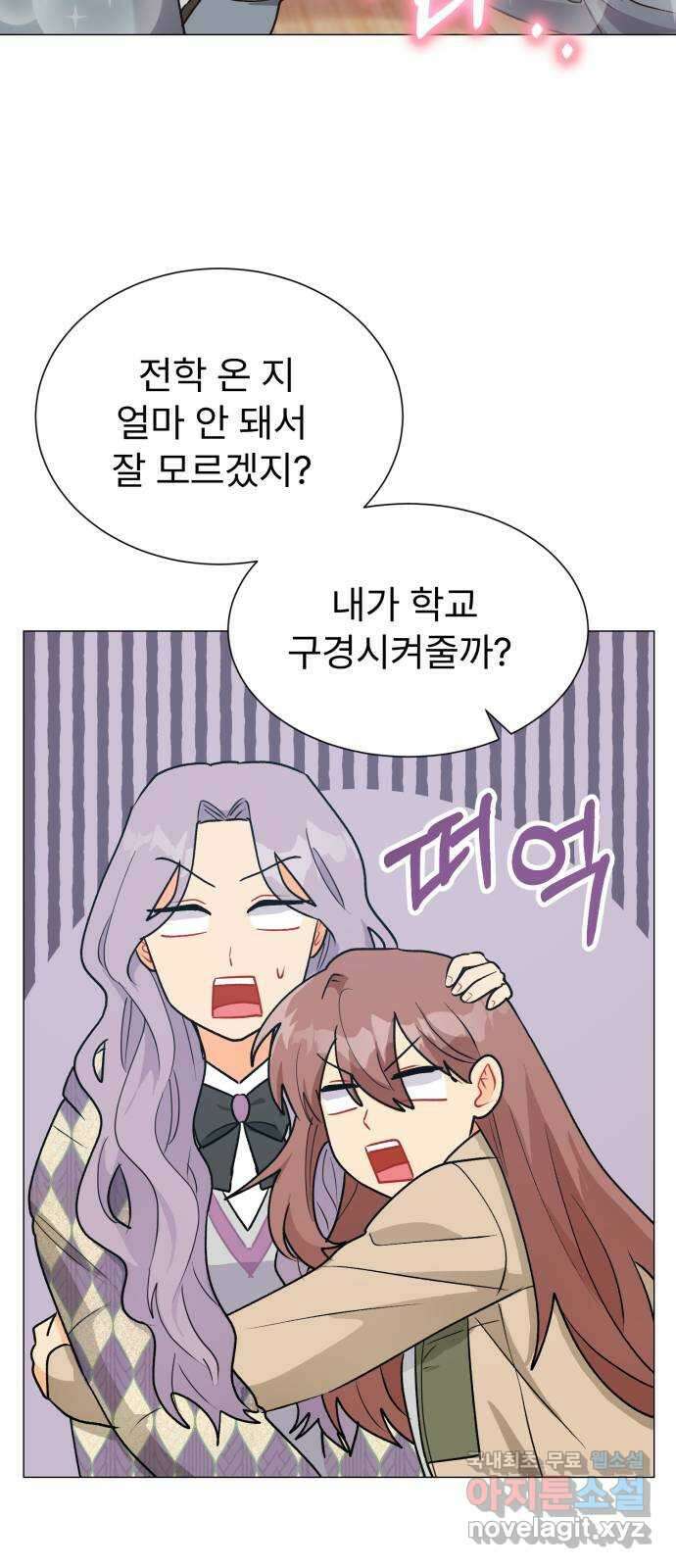 우리 은하 49화 우주의 비밀 (3) 21