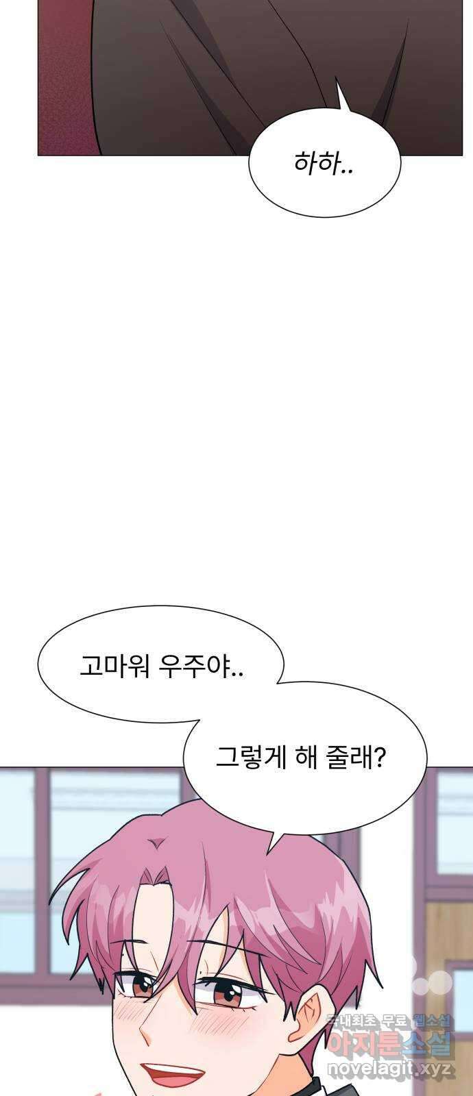 우리 은하 49화 우주의 비밀 (3) 23