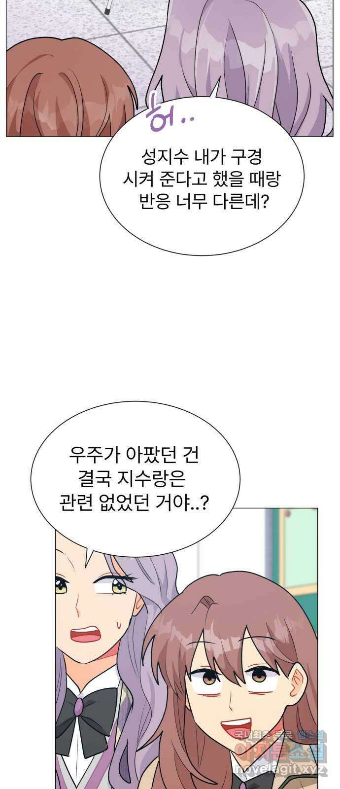 우리 은하 49화 우주의 비밀 (3) 25