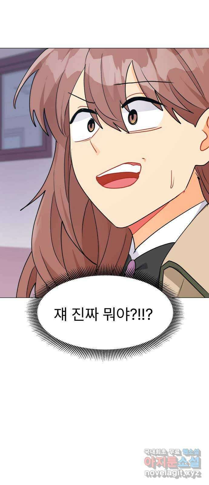 우리 은하 49화 우주의 비밀 (3) 29