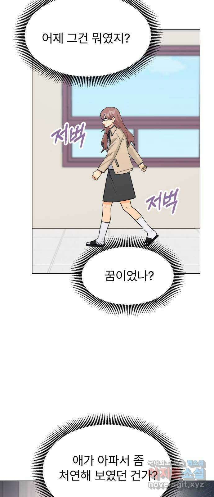 우리 은하 49화 우주의 비밀 (3) 31