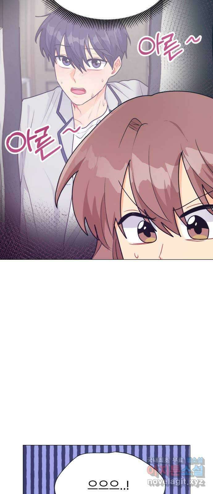 우리 은하 49화 우주의 비밀 (3) 32