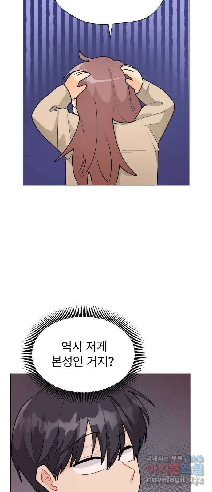 우리 은하 49화 우주의 비밀 (3) 33
