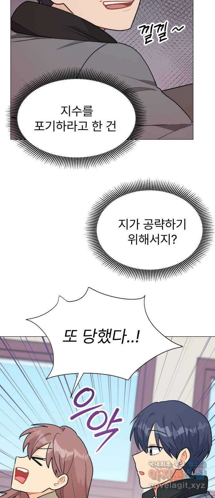 우리 은하 49화 우주의 비밀 (3) 34