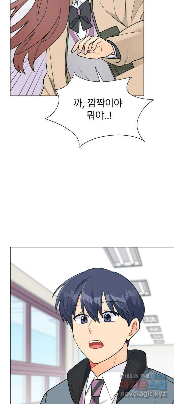 우리 은하 49화 우주의 비밀 (3) 36