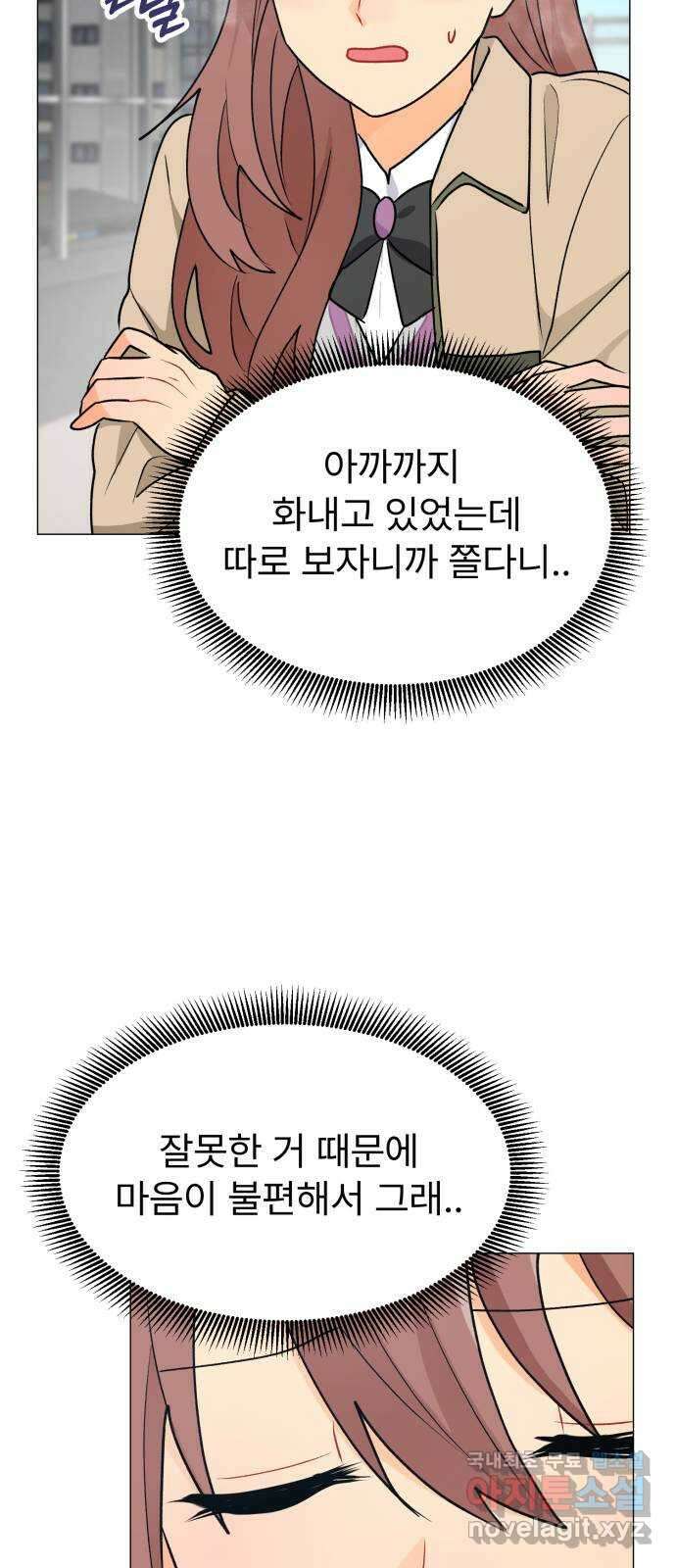 우리 은하 49화 우주의 비밀 (3) 40