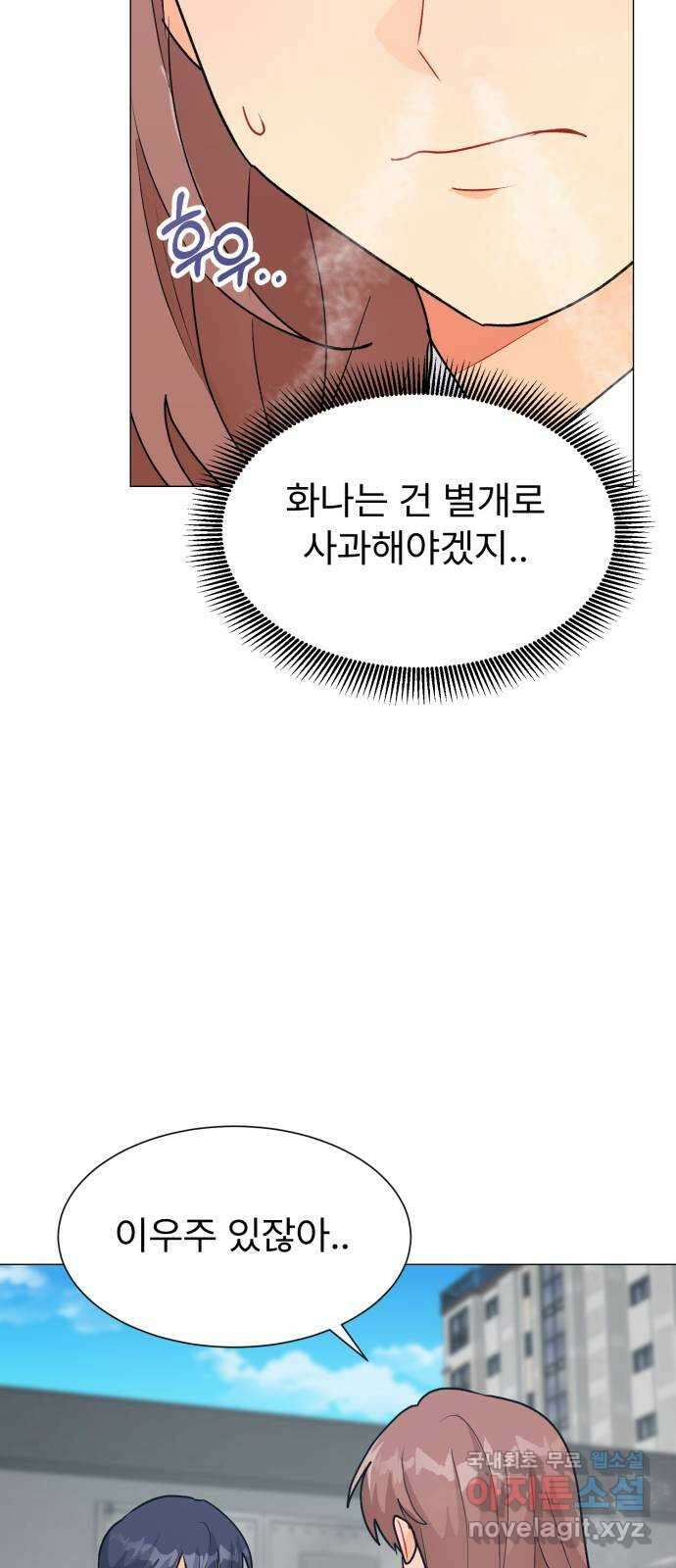 우리 은하 49화 우주의 비밀 (3) 41
